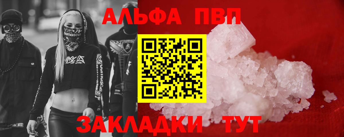 Альфа ПВП крисы CK  Вход с VPN  цены наркотик  Альфа ПВП крисы CK  Alfa_PVP Соль  Урус-Мартан 