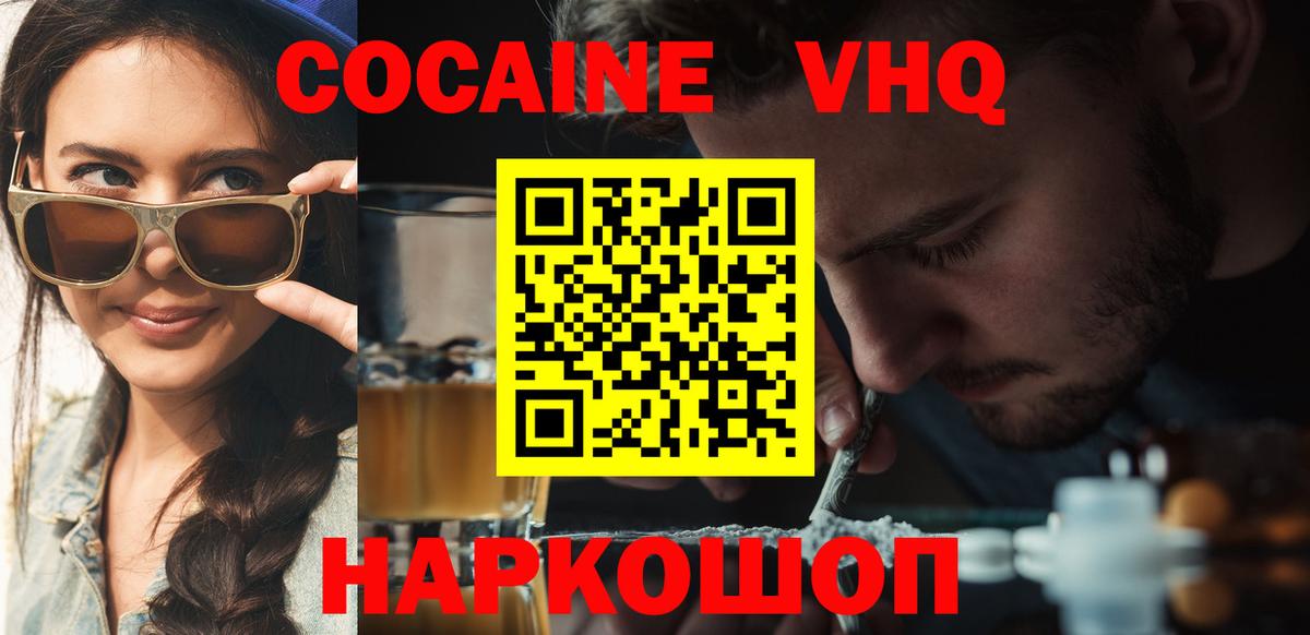 продажа наркотиков  Кокаин  Cocaine Эквадор  Урус-Мартан  Вход с VPN  Кокаин Fish Scale 