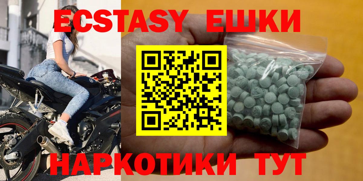 Экстази Cube Урус-Мартан
