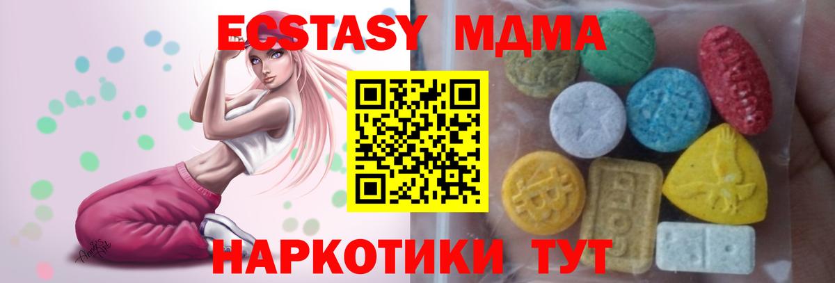 Урус-Мартан  ЭКСТАЗИ  дарнет шоп  Ecstasy VHQ  Вход с VPN 