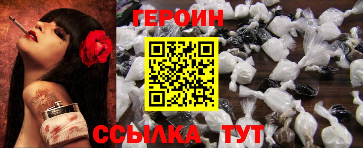 Героин афганец  Вход с VPN  Урус-Мартан 