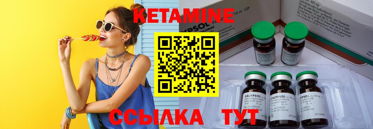 Кетамин VHQ  Вход с VPN  Урус-Мартан 