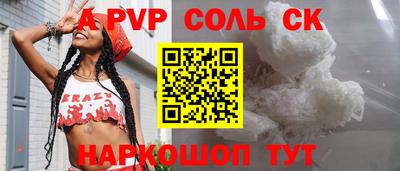 альфа пвп VHQ Новозыбков