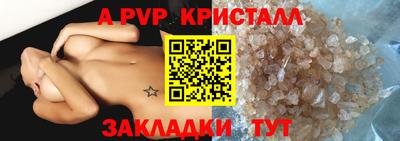 альфа пвп VHQ Новозыбков