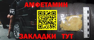 альфа пвп VHQ Новозыбков