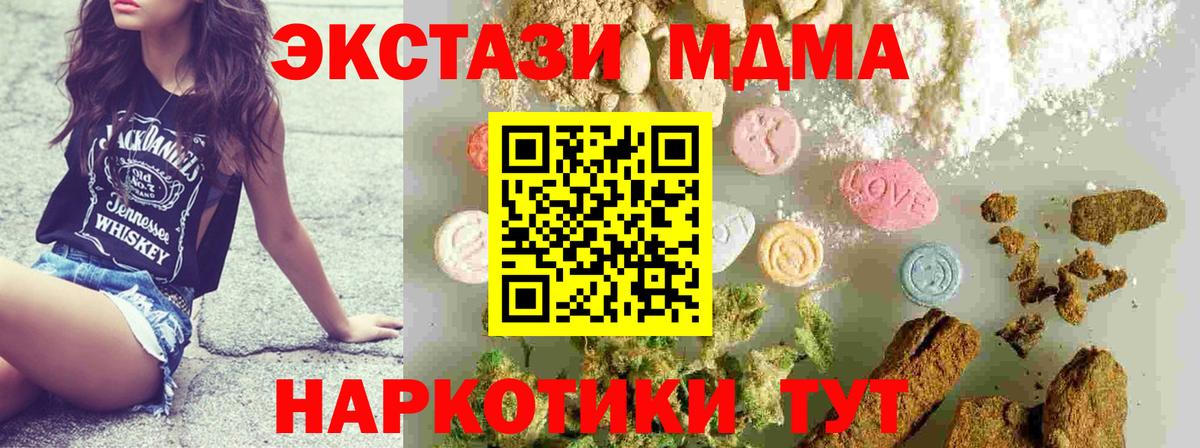 Урус-Мартан  MDMA VHQ  Вход с VPN  МДМА  MDMA молли 