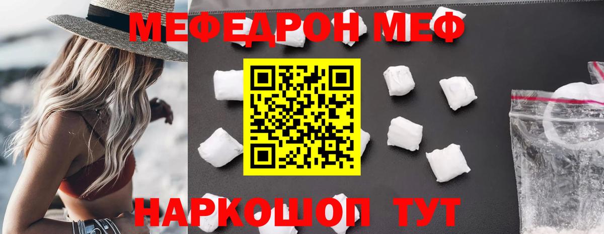 Мефедрон mephedrone  Вход с VPN  что такое   МЕФ  Урус-Мартан  МЯУ-МЯУ кристаллы 