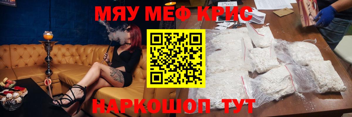 Меф  Урус-Мартан