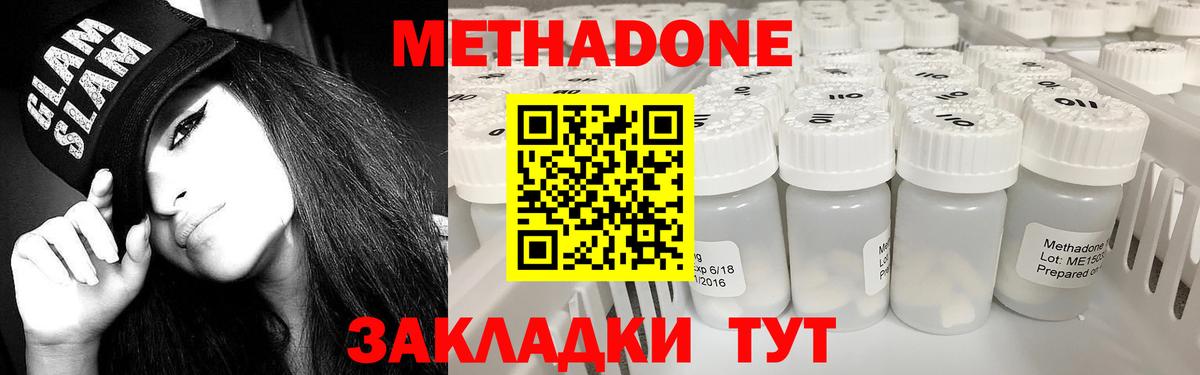 Урус-Мартан  МЕТАДОН мёд  МЕТАДОН белоснежный  Вход с VPN 